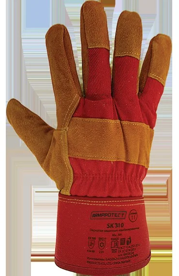 Перчатки ArmProtect спилковые комбинированные, SK310