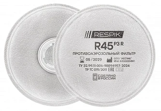 Фильтр противоаэрозольный RESPIK® R45 Р3 (2шт)