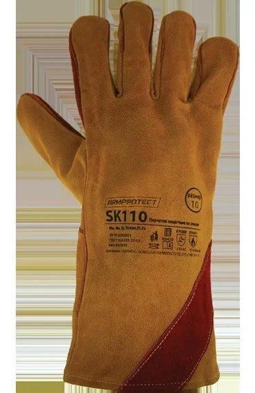 Краги спилковые ArmProtect с усилением, SK110