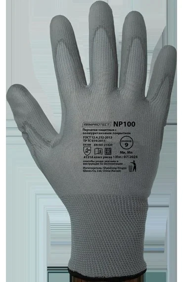 Перчатки ArmProtect (нейлон+полиуретан), NP100